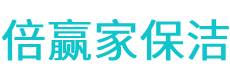 榆社县保洁公司
